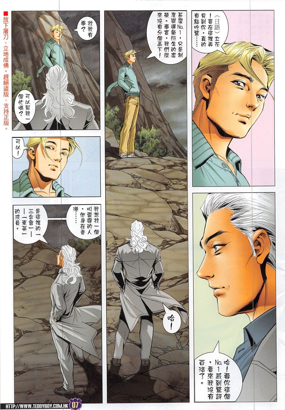第1875话
