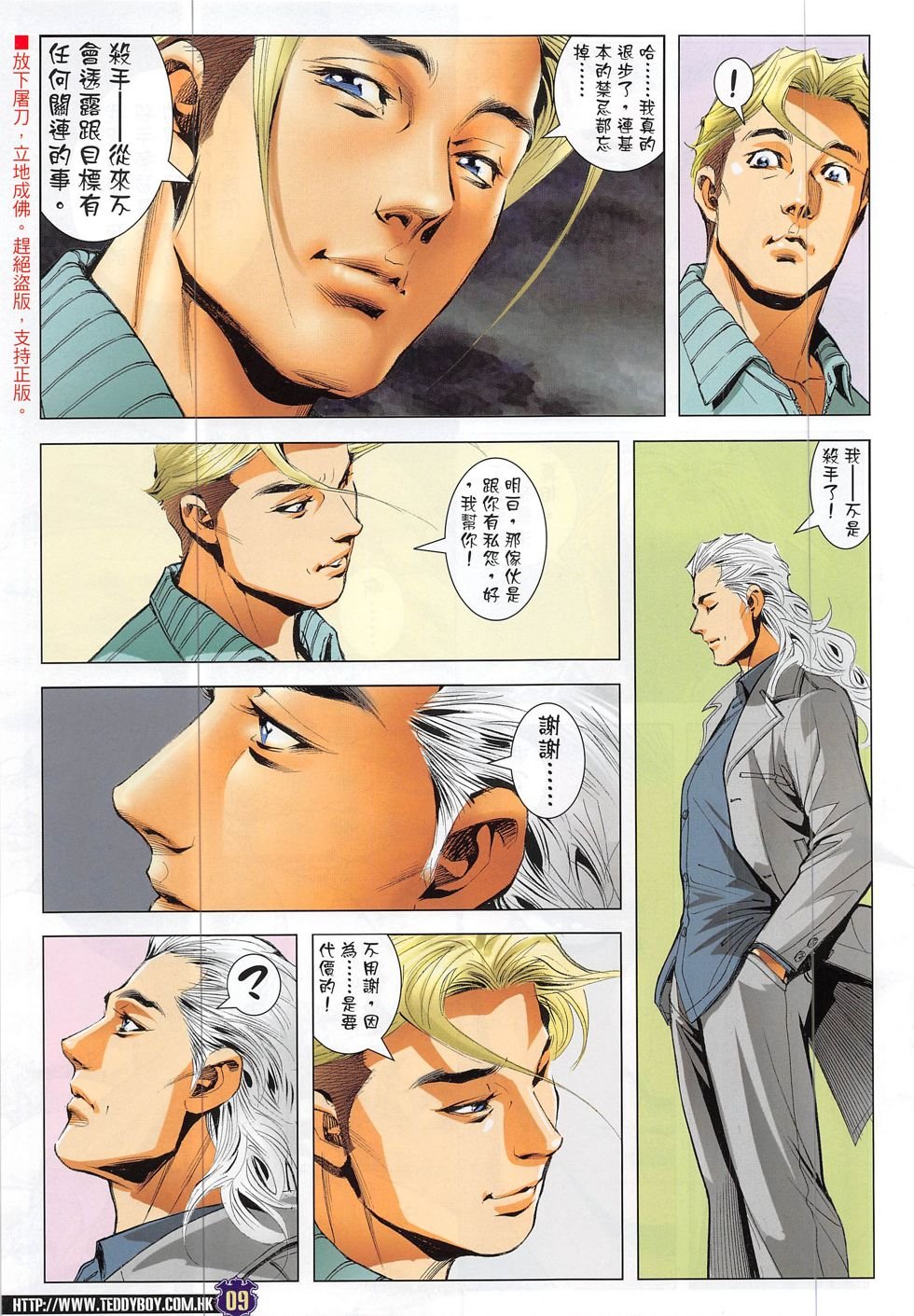 第1875话