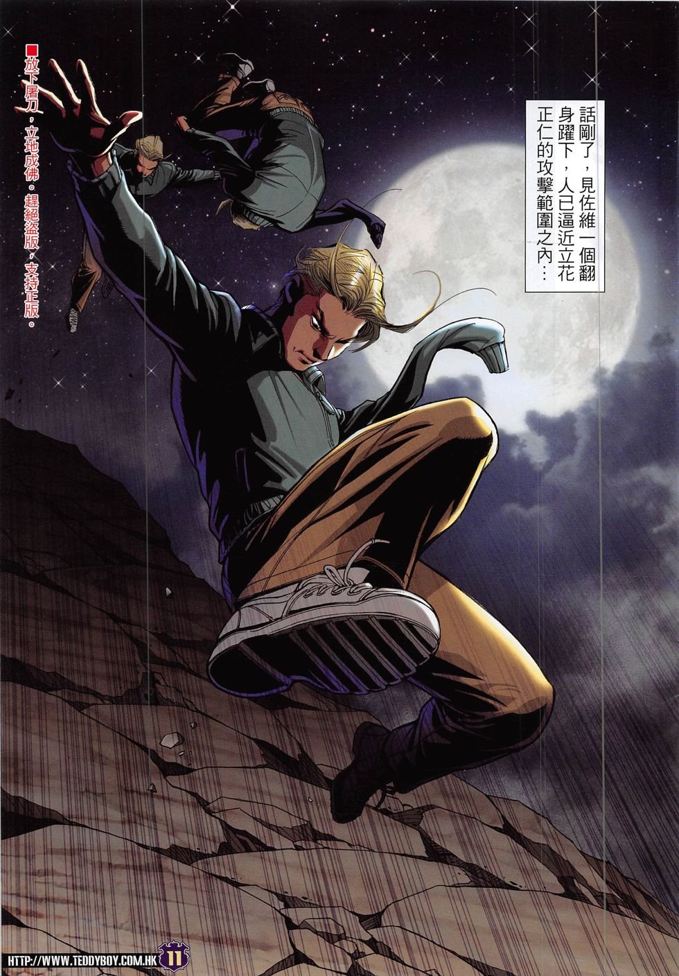第1875话