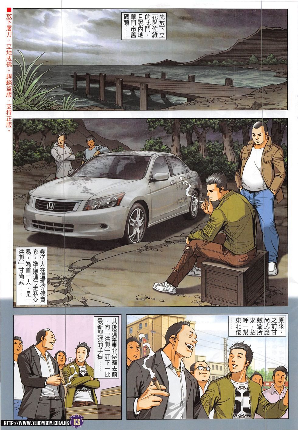 第1875话