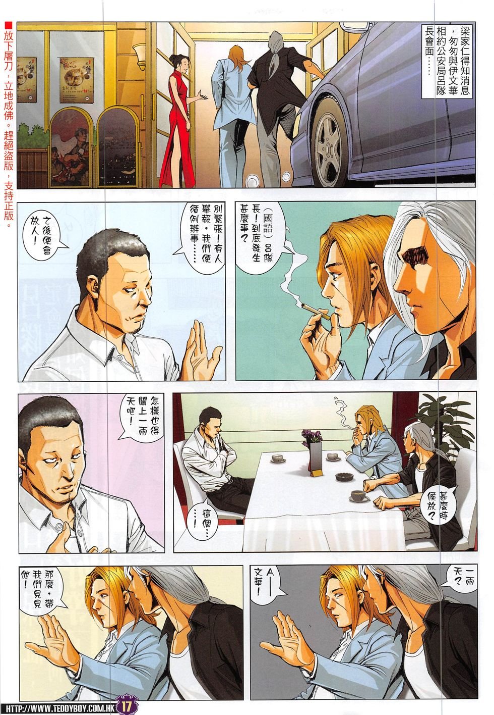 第1875话