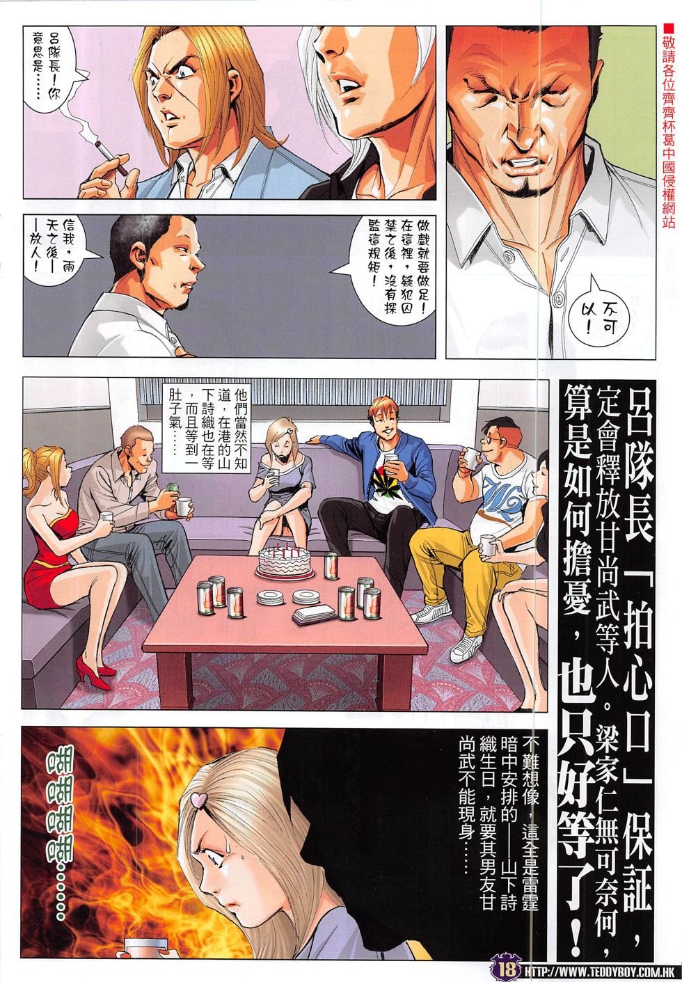 第1875话