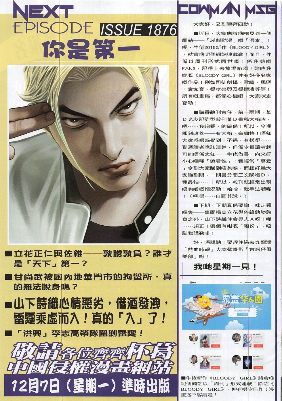 第1875话
