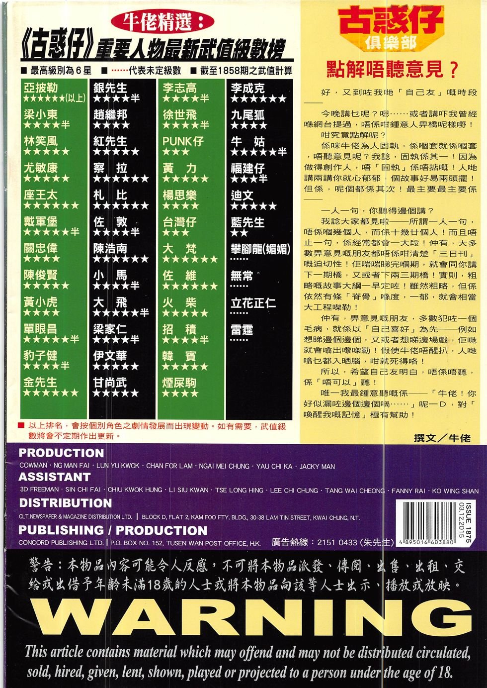 第1875话