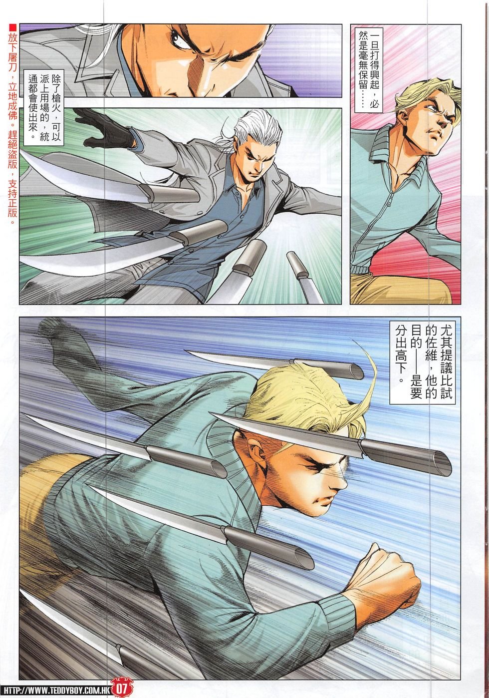 第1876话