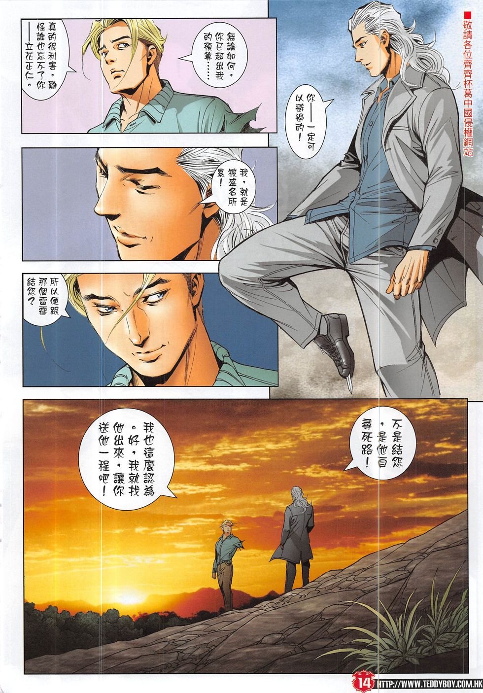 第1876话