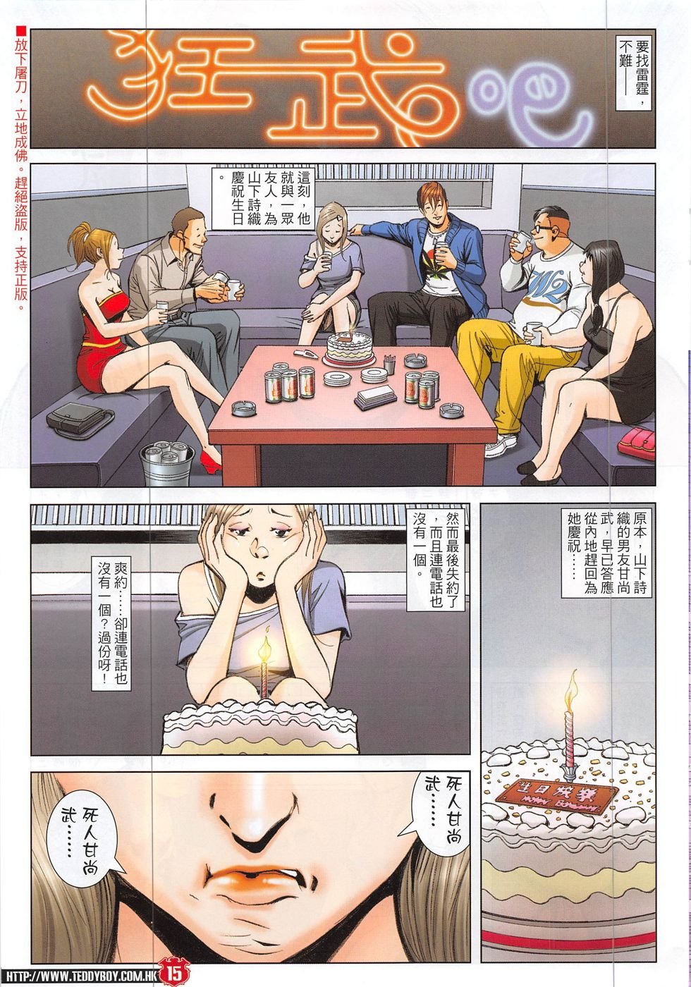 第1876话