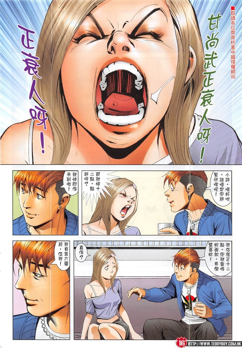 第1876话