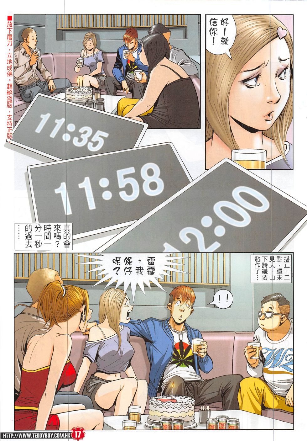第1876话