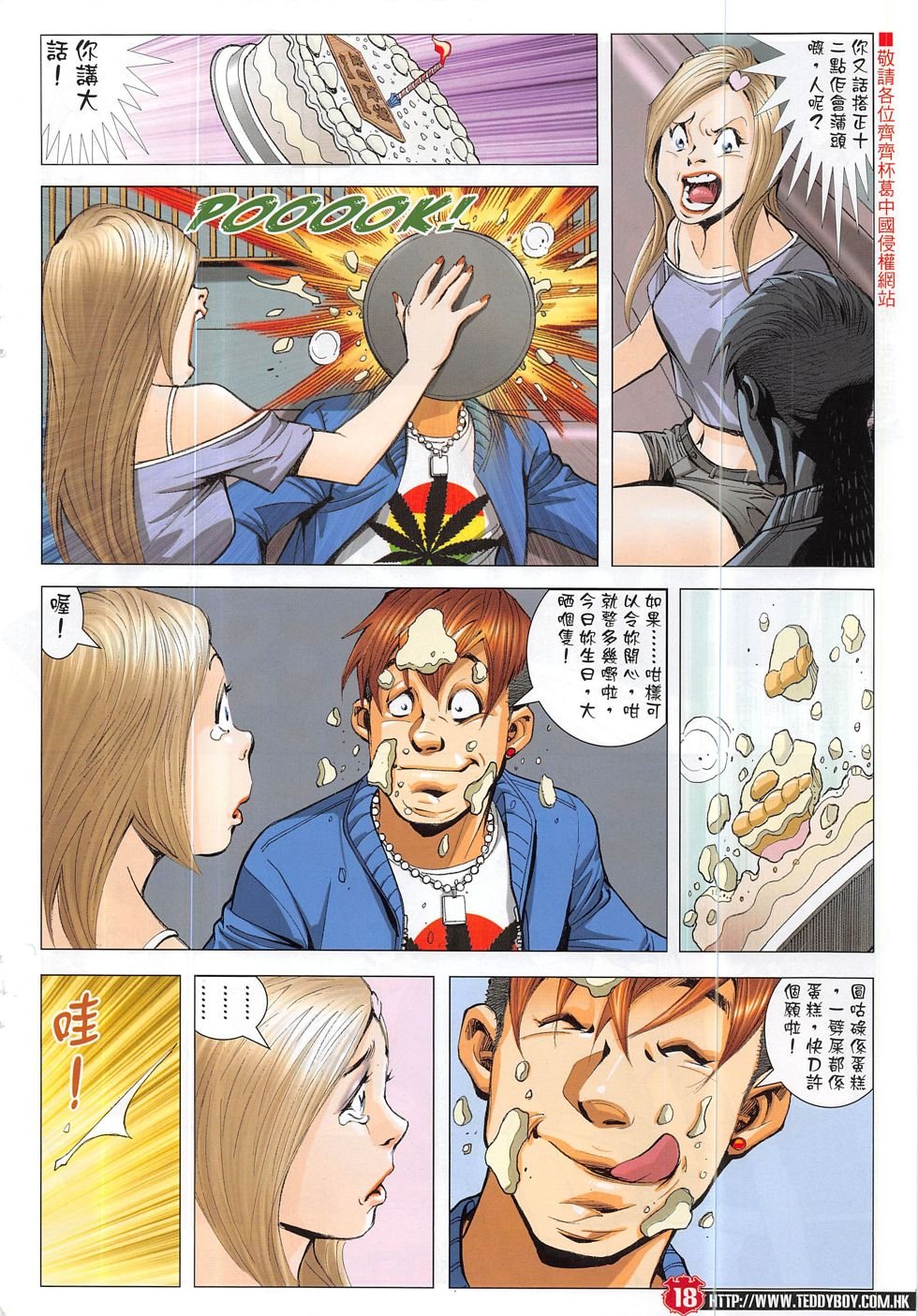 第1876话