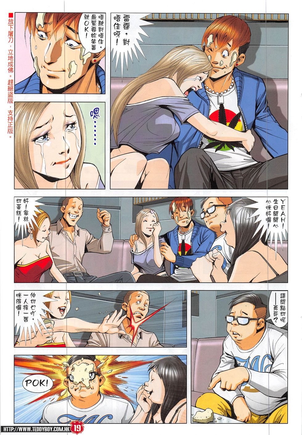 第1876话
