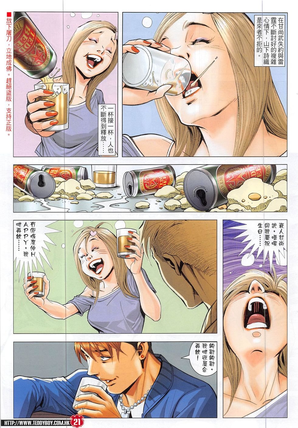 第1876话