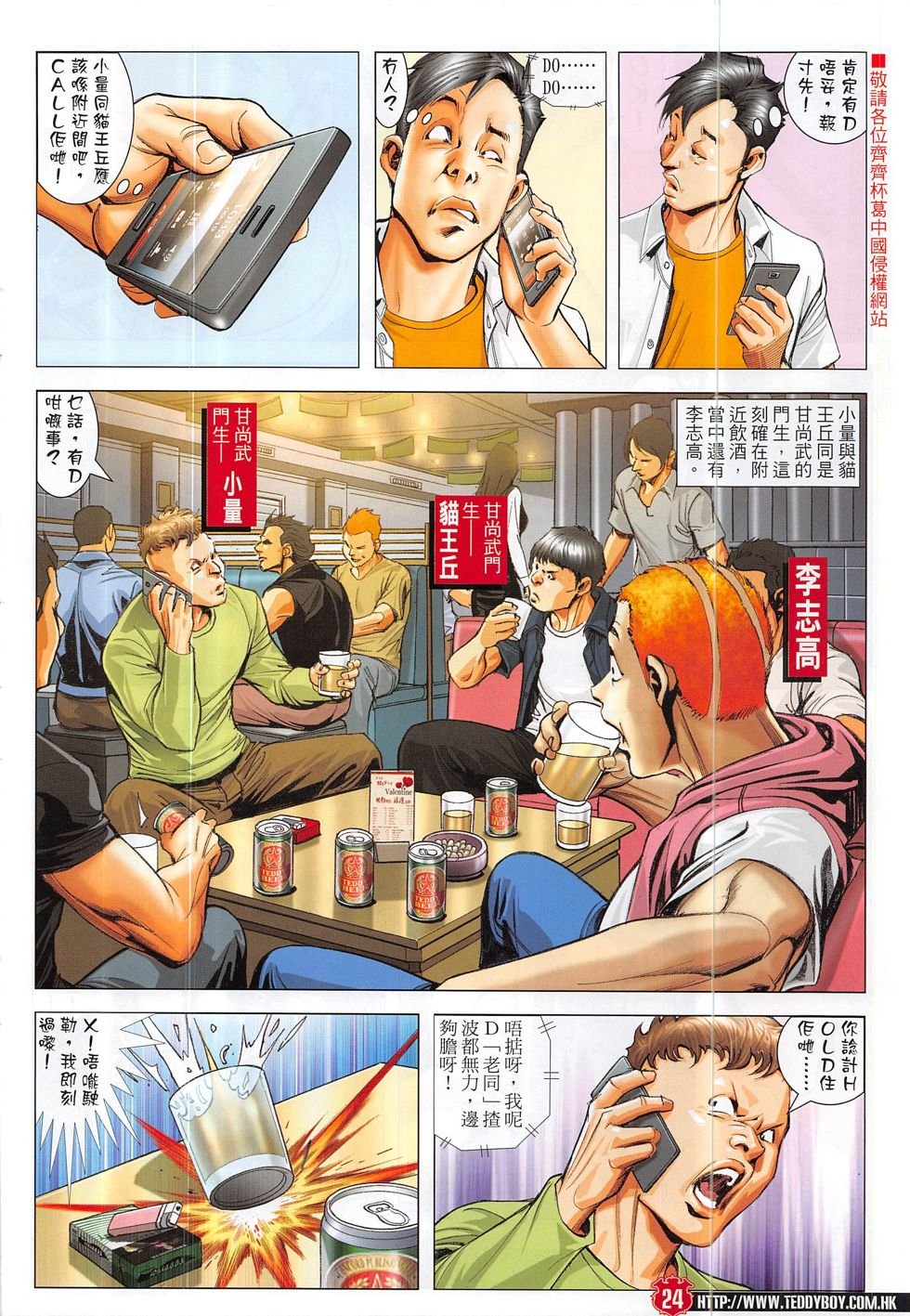 第1876话