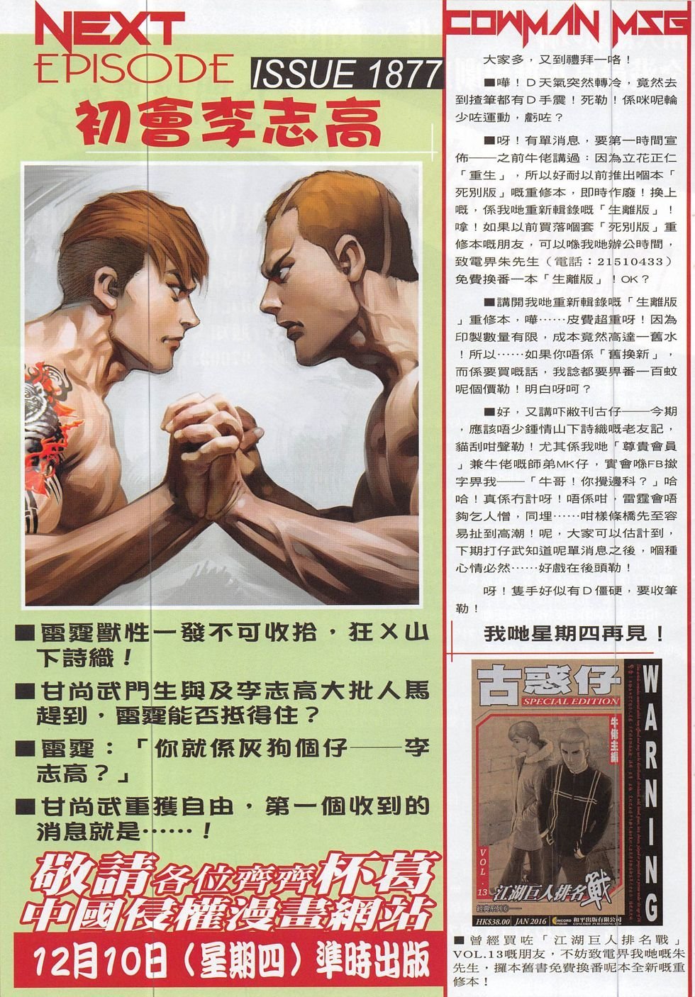 第1876话