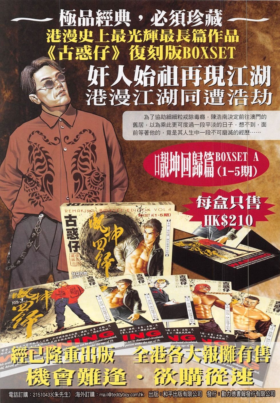 第1876话