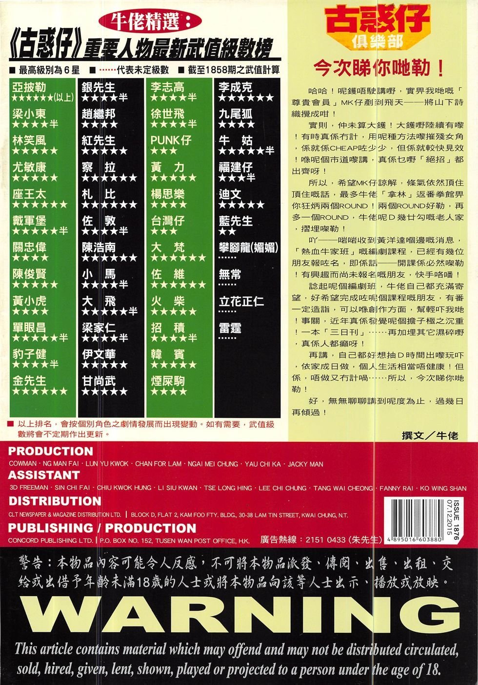 第1876话