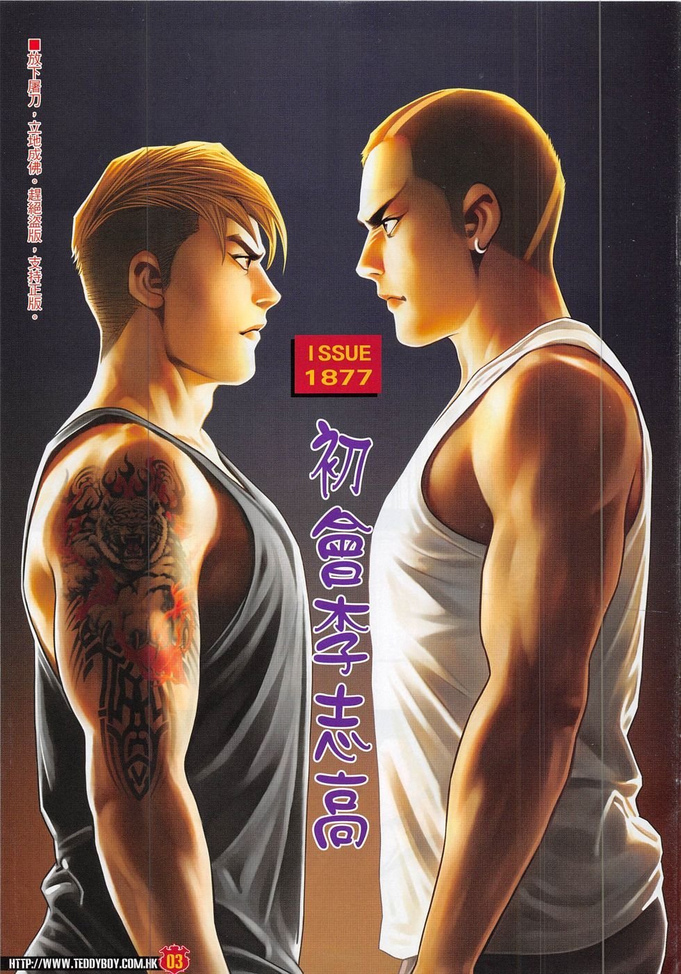 第1877话