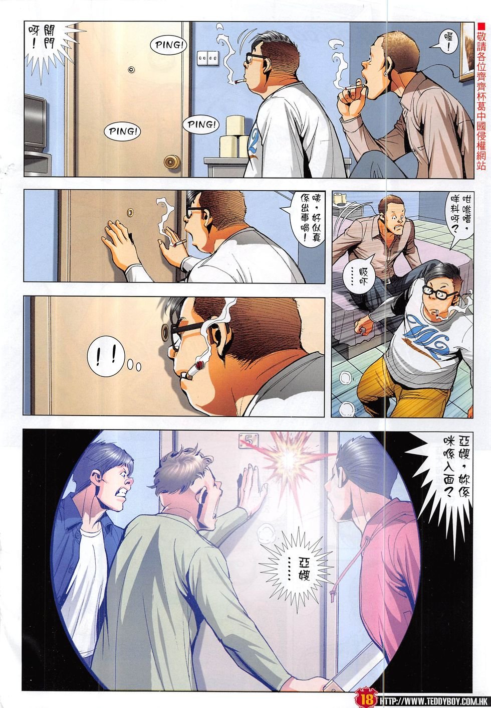 第1877话