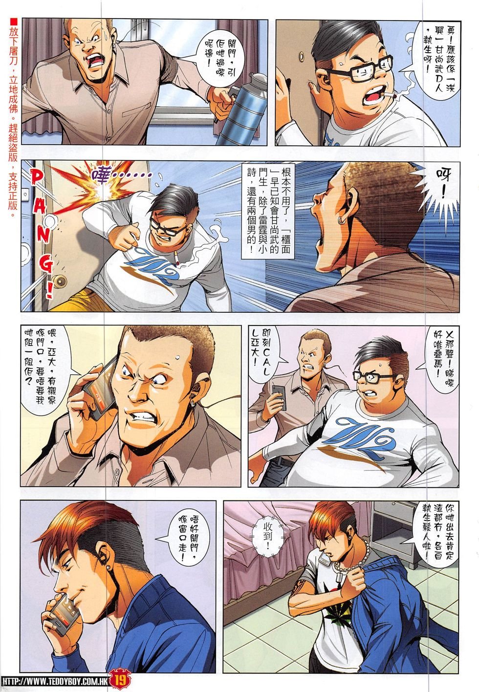 第1877话