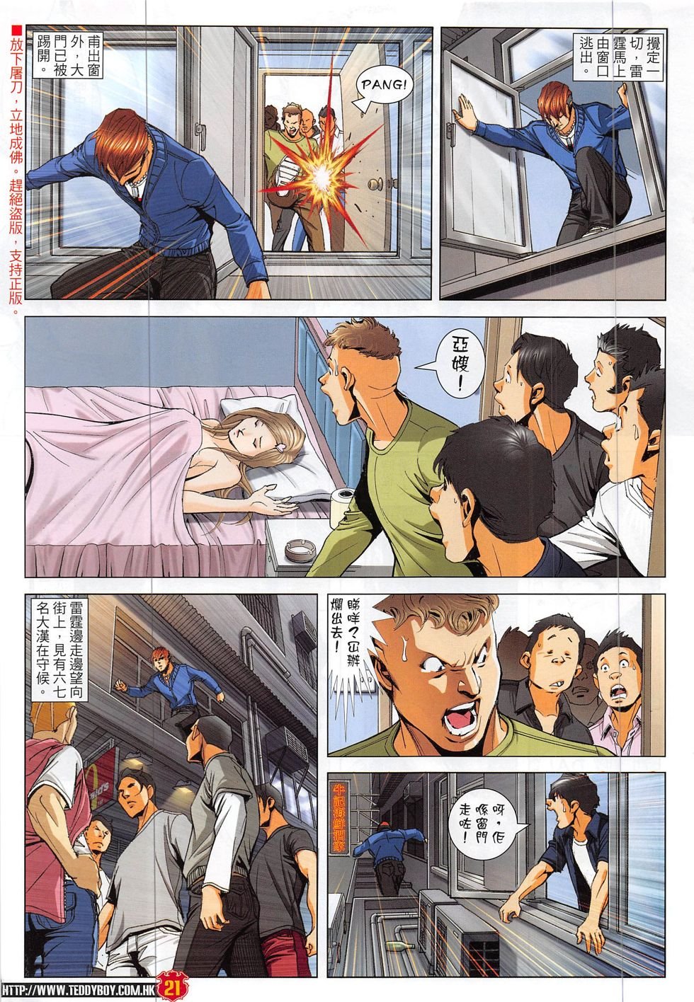 第1877话