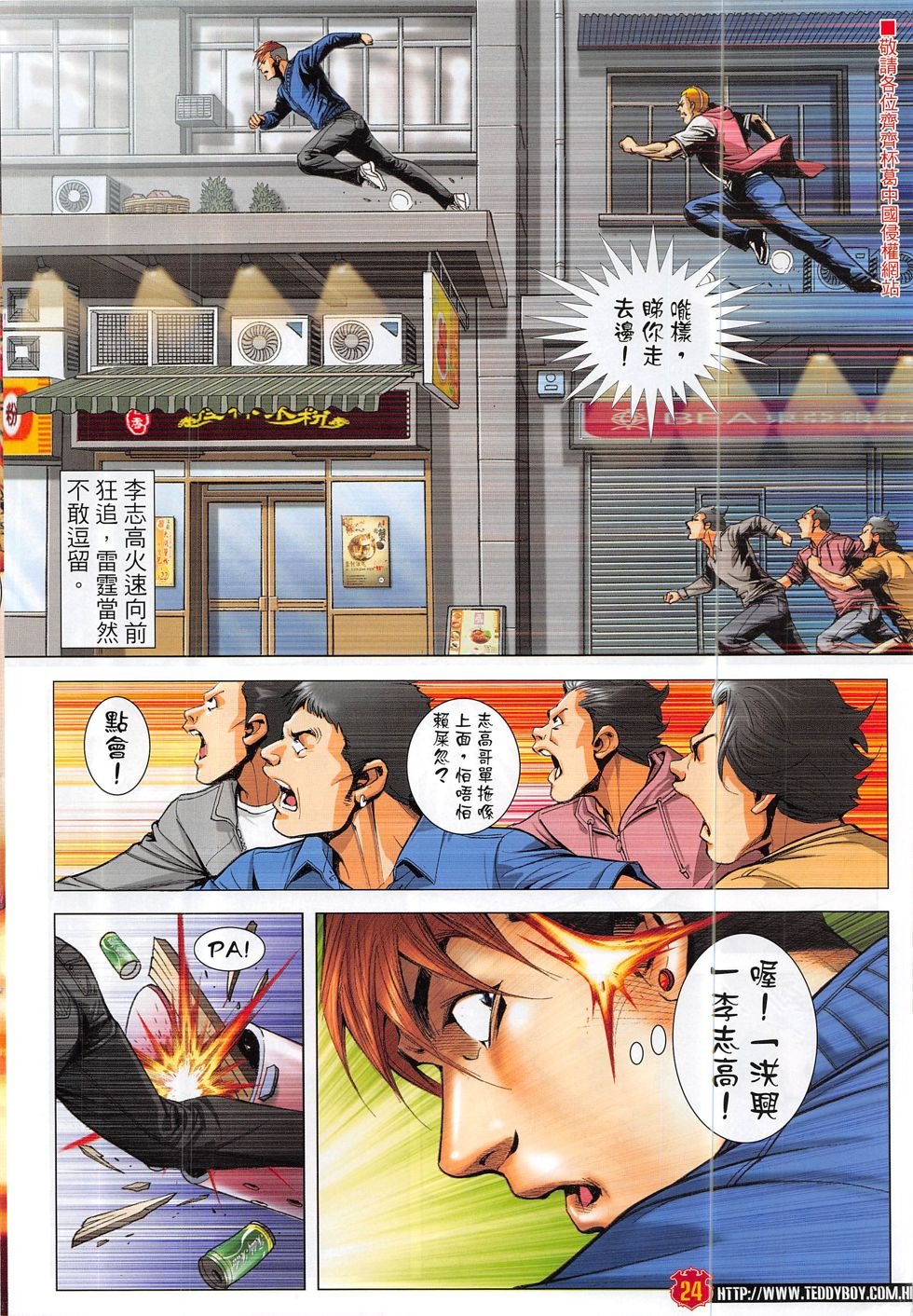 第1877话