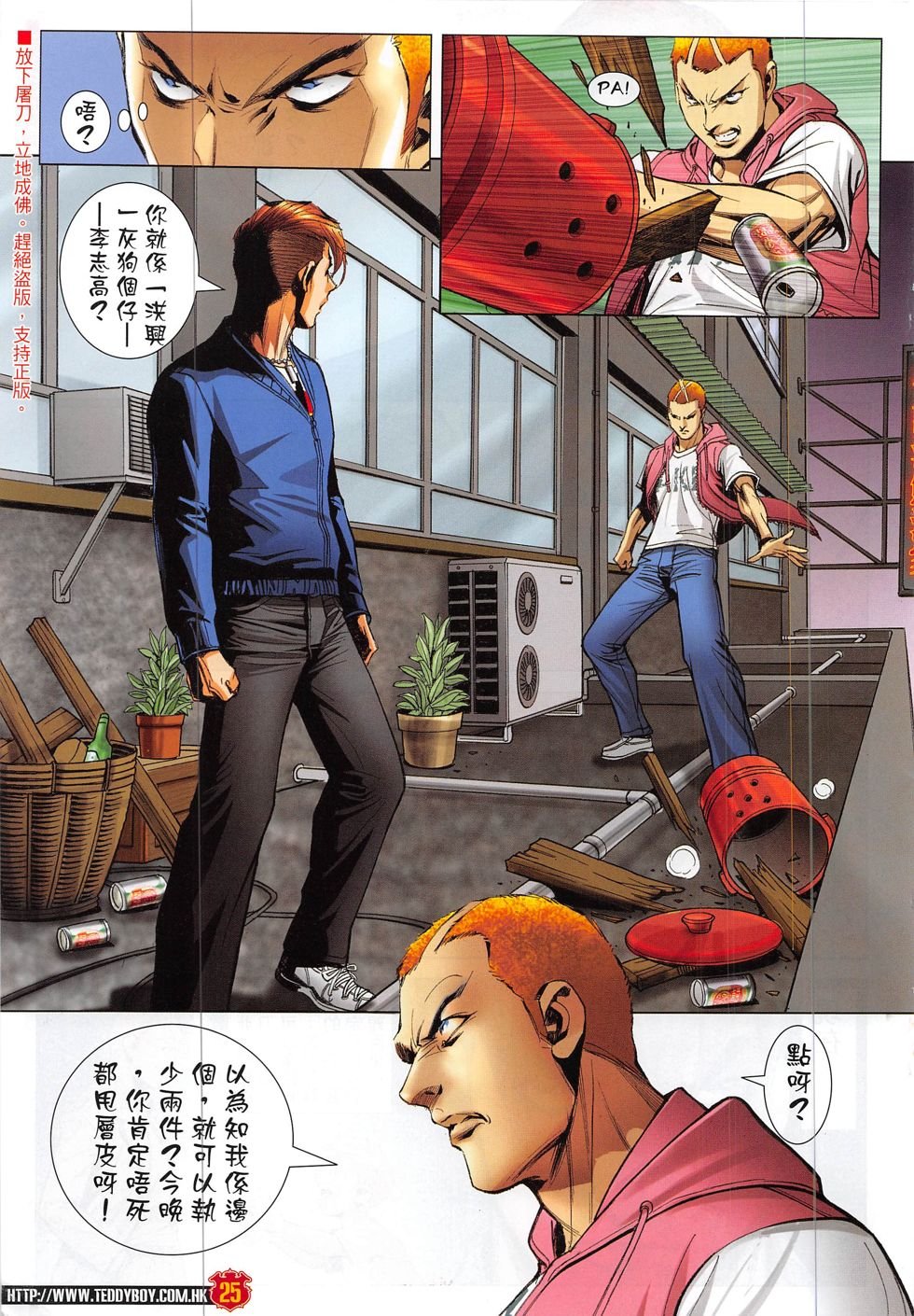 第1877话