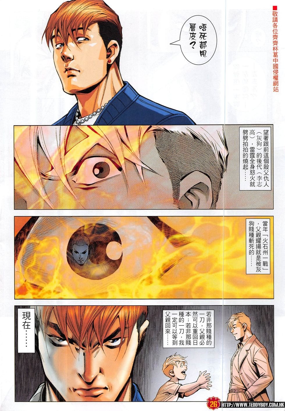 第1877话