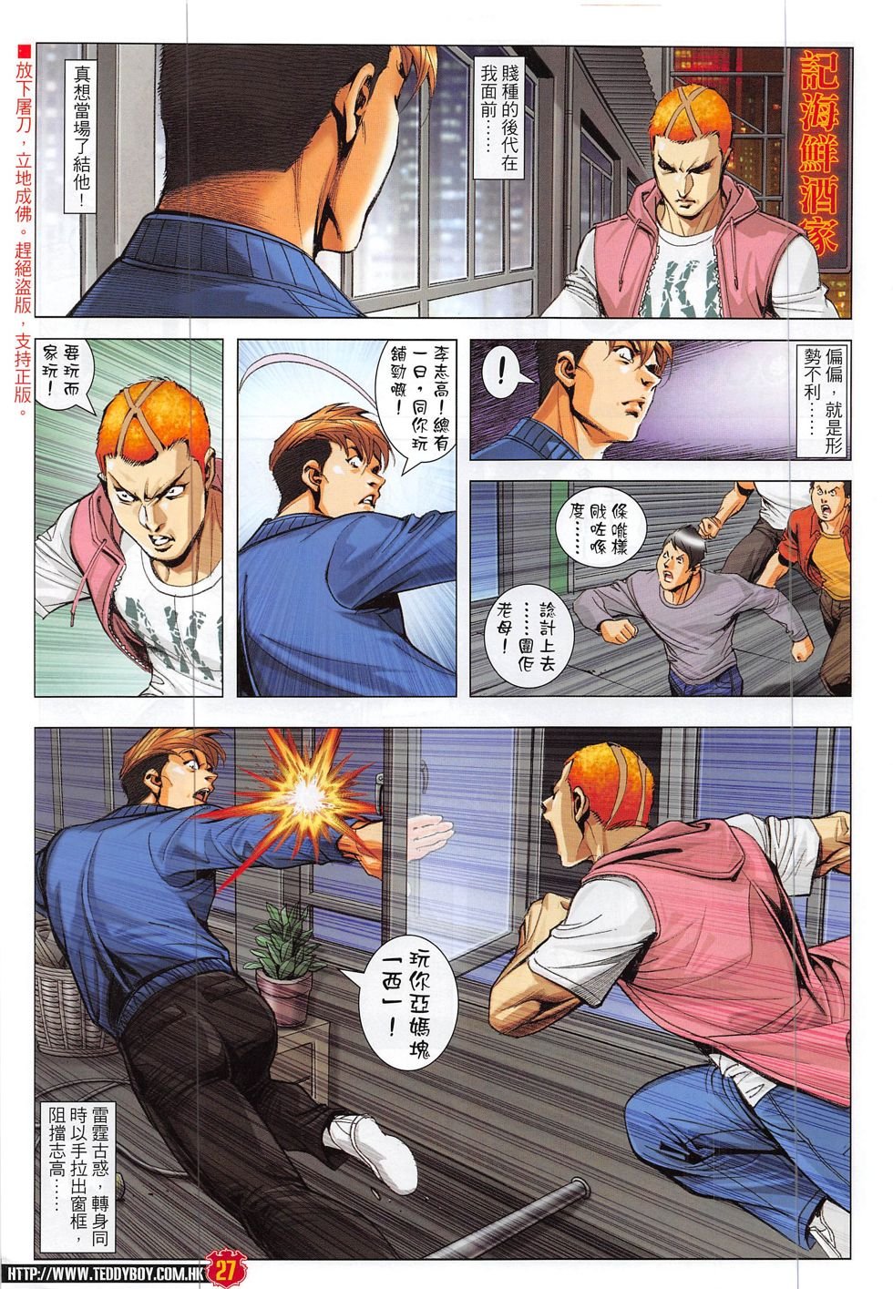第1877话