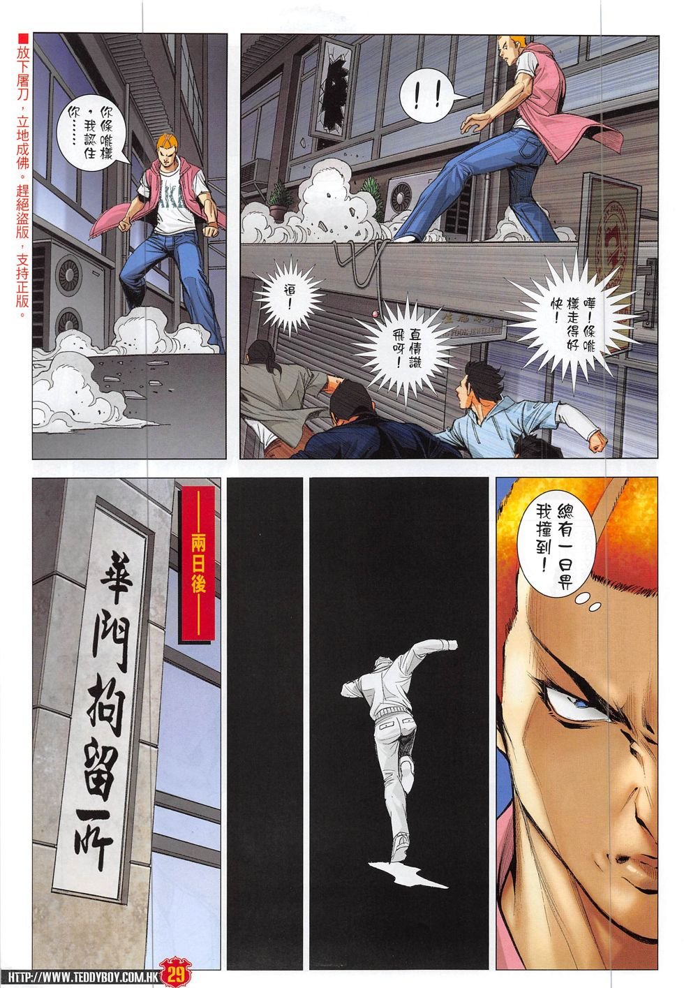 第1877话