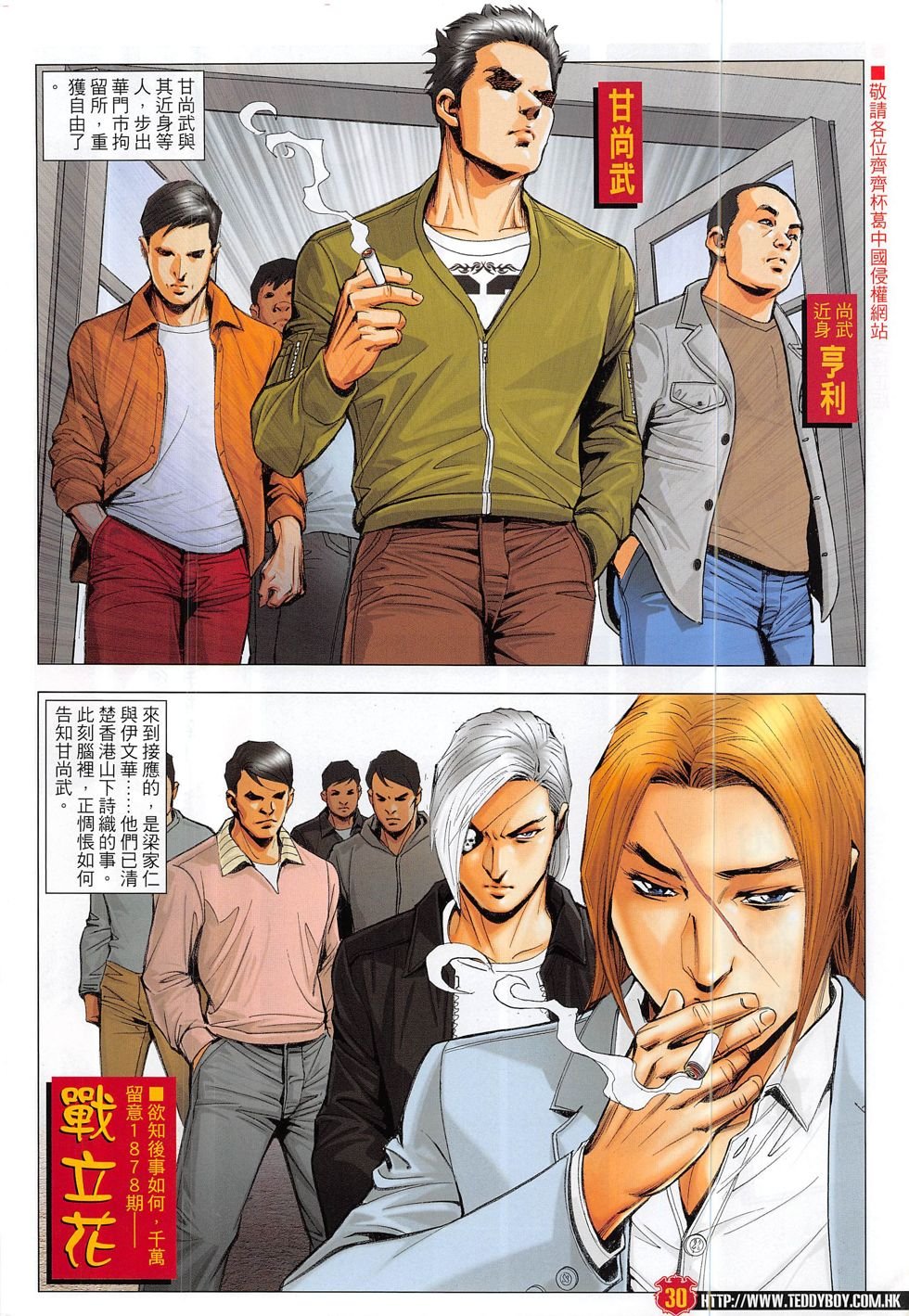 第1877话