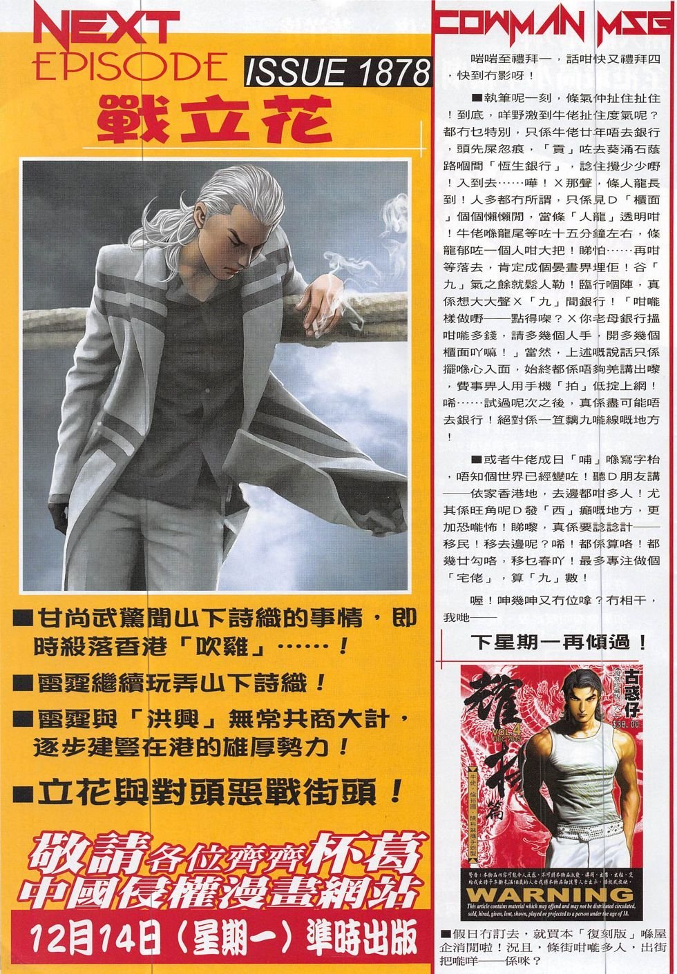 第1877话