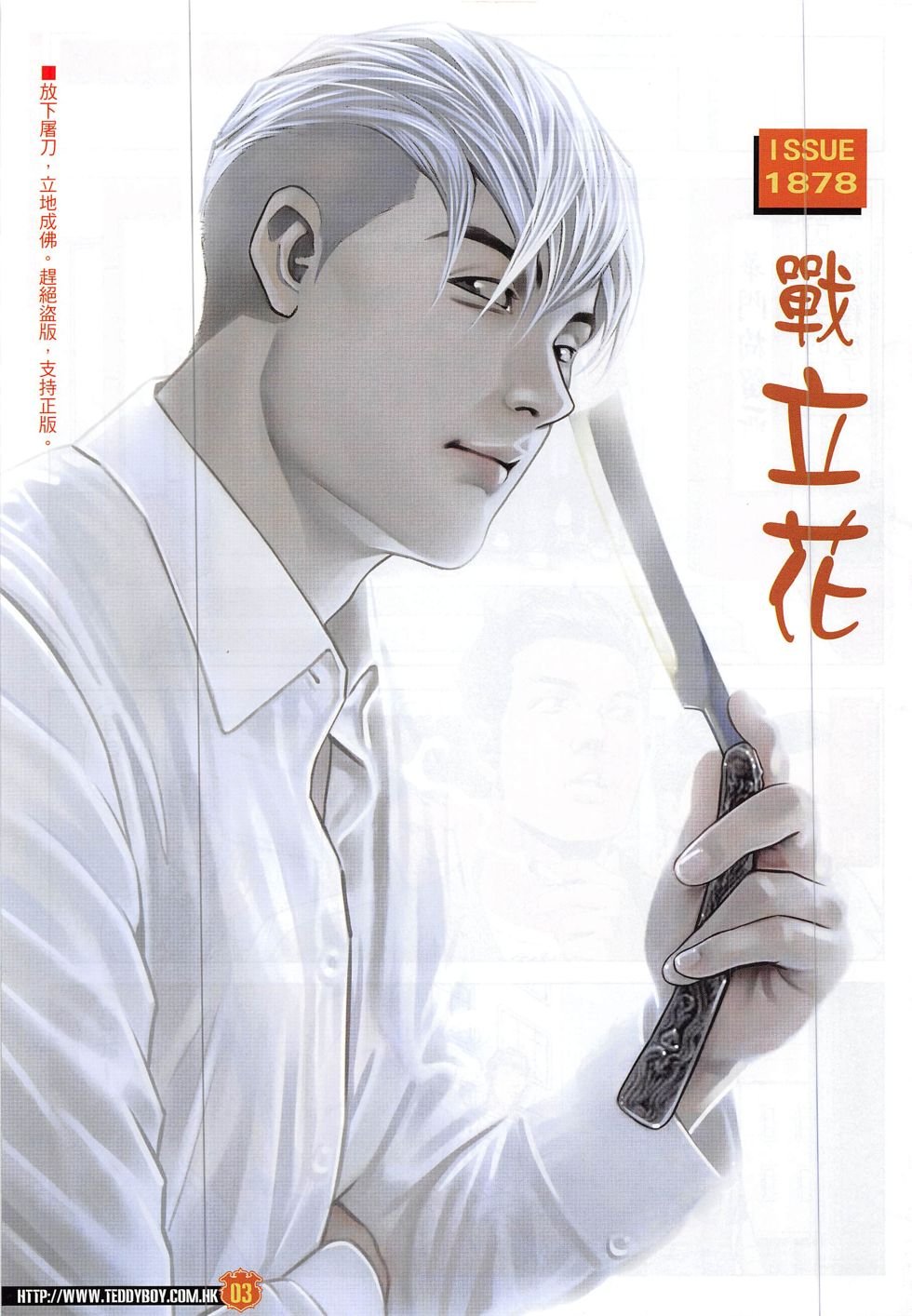 第1878话