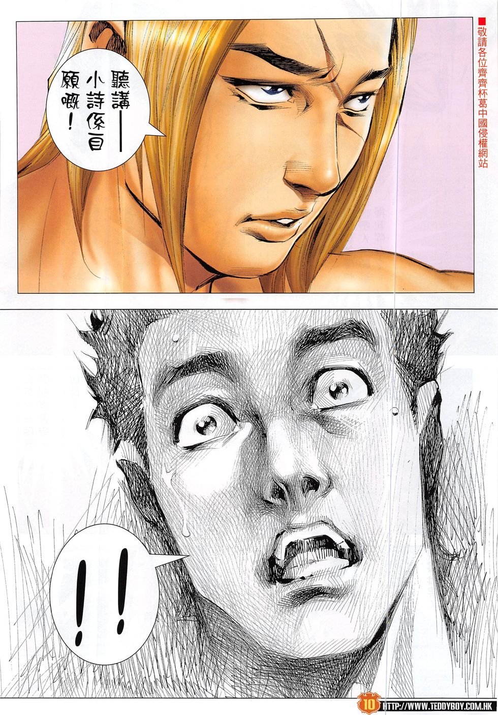 第1878话