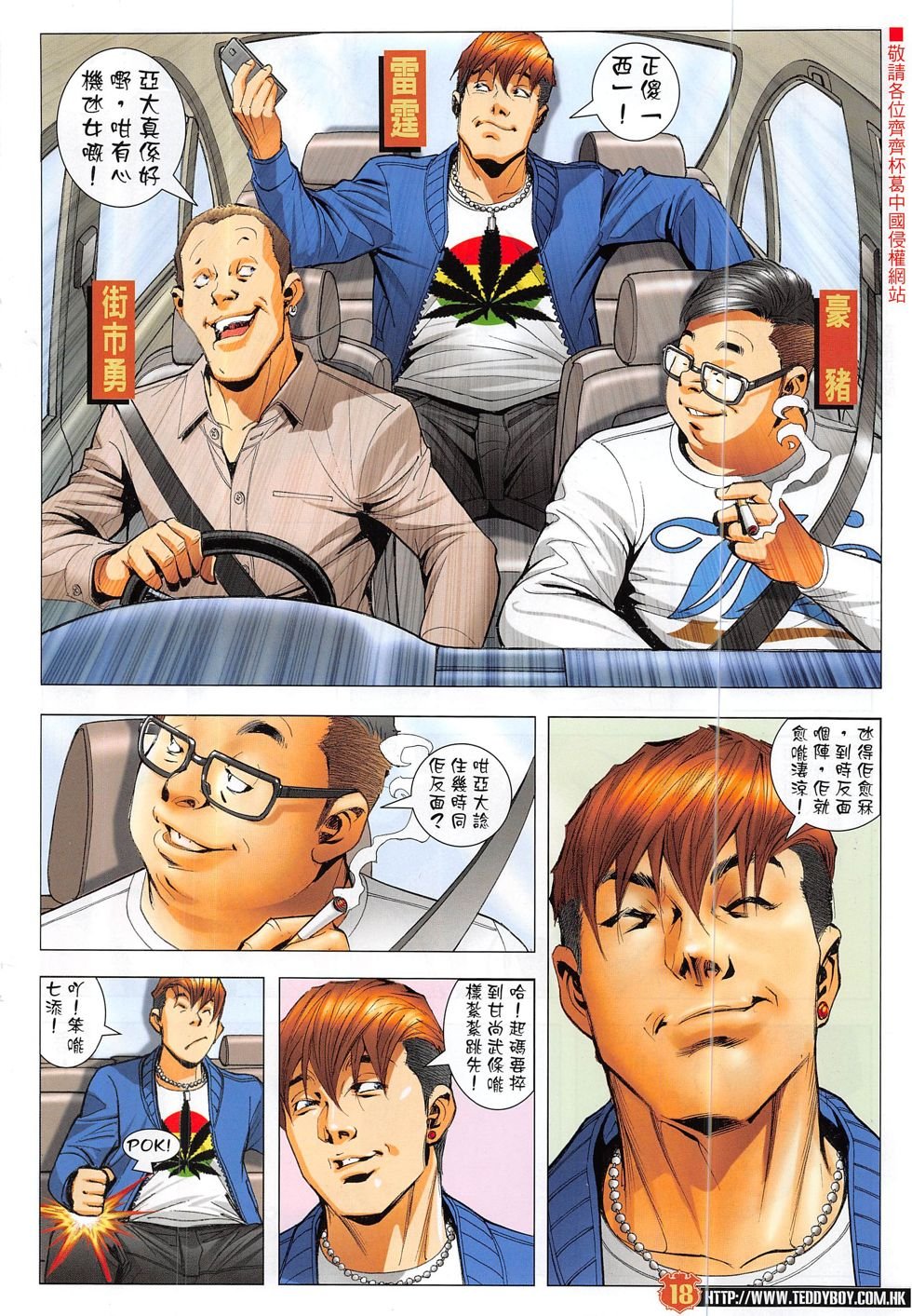 第1878话