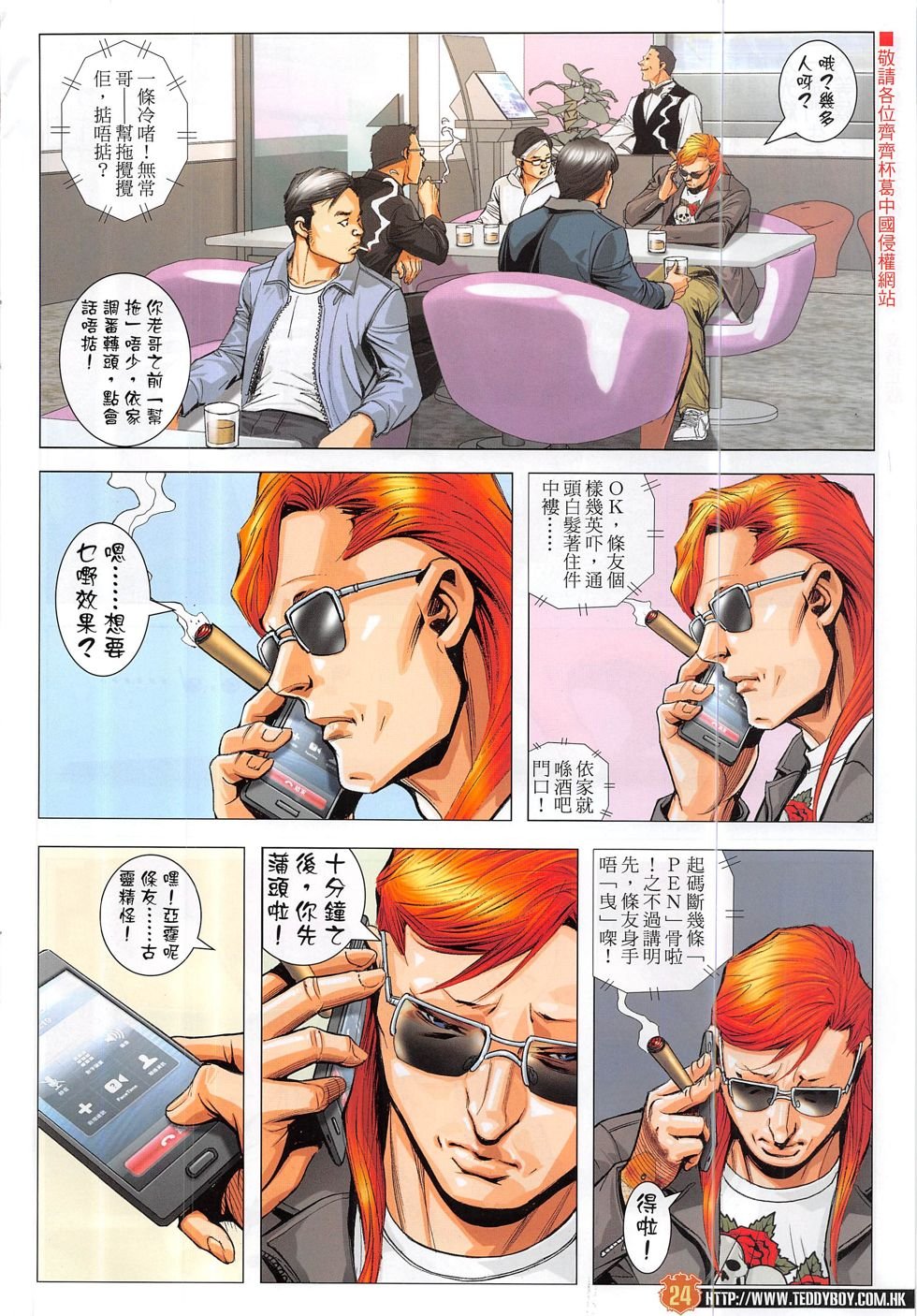 第1878话