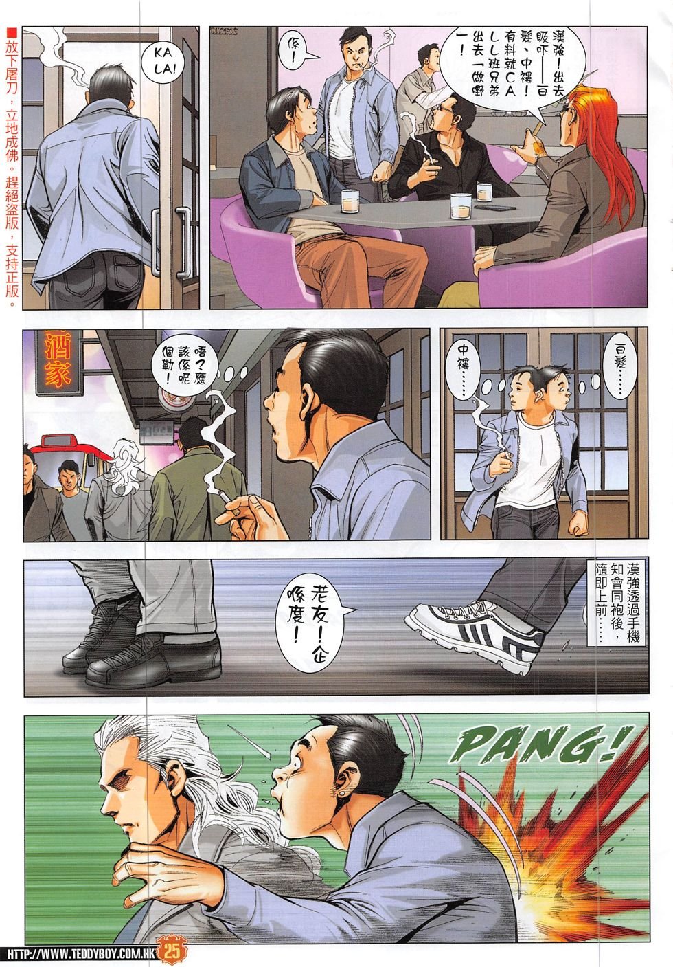 第1878话