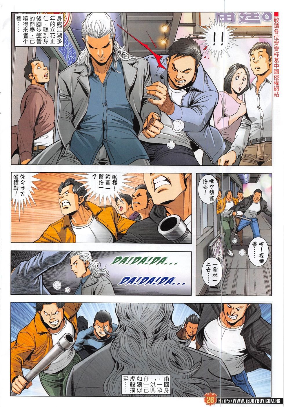 第1878话