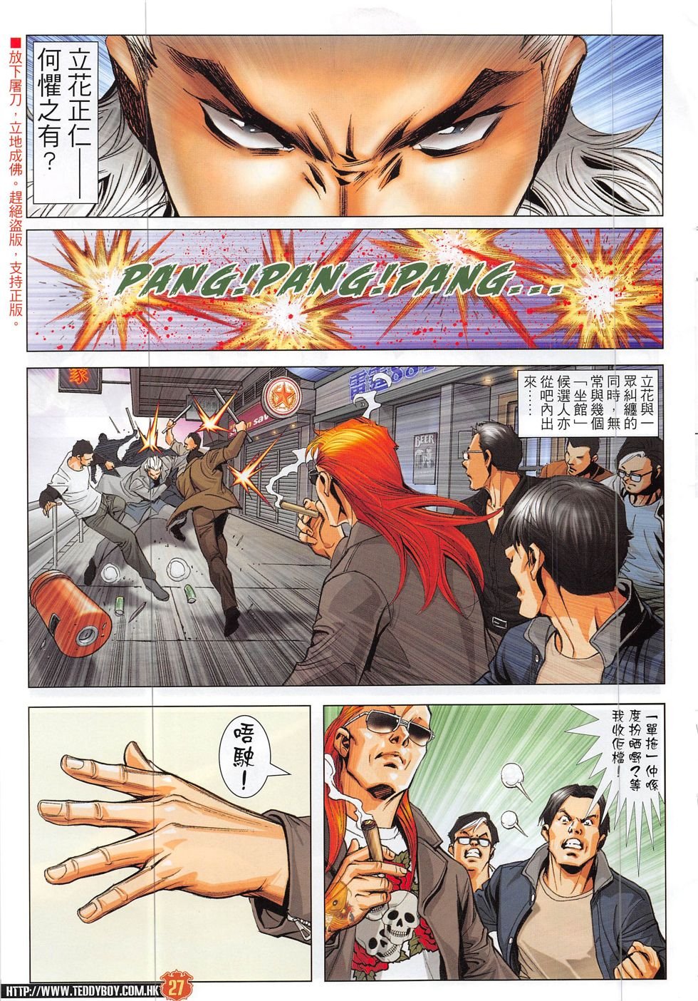 第1878话