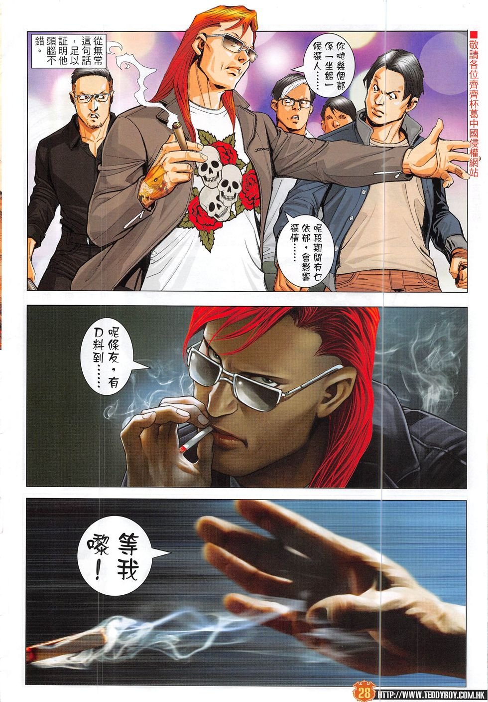 第1878话