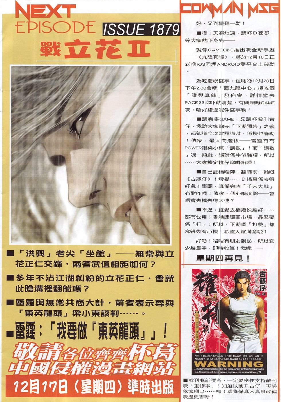 第1878话