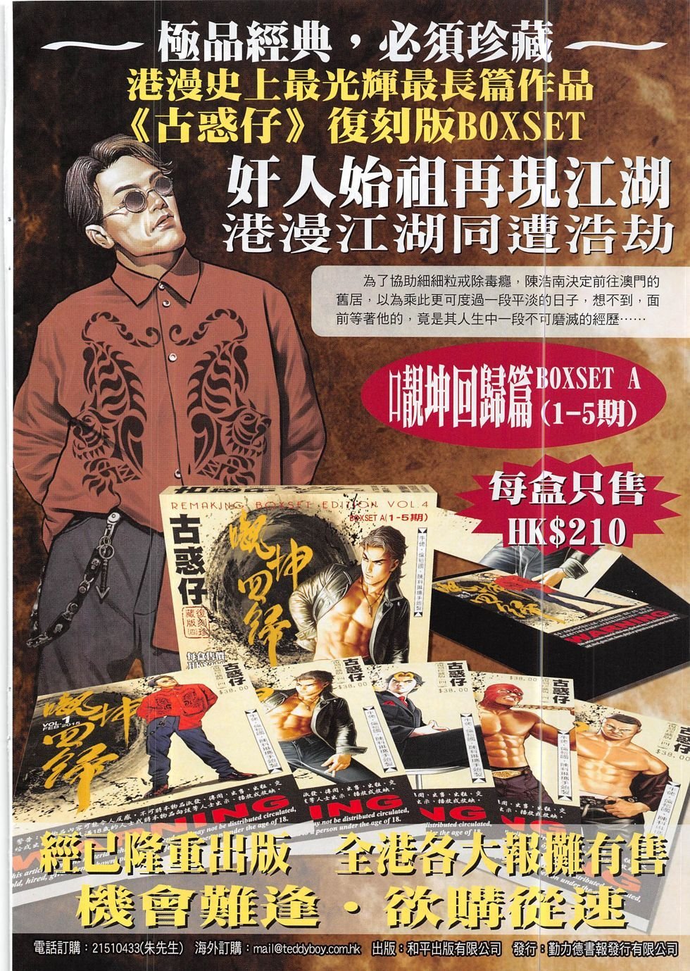 第1878话