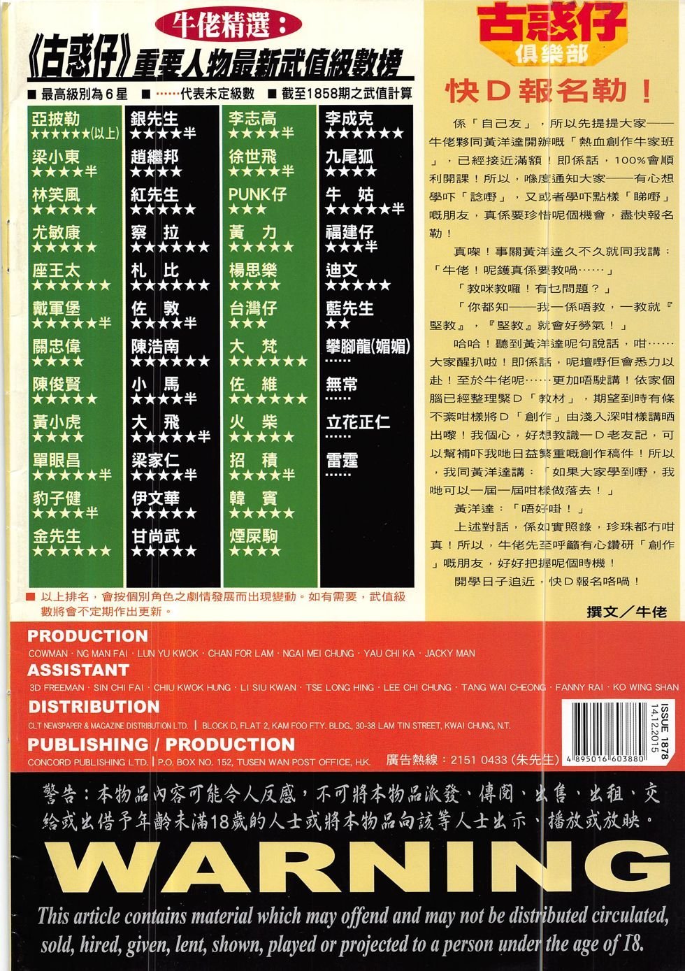 第1878话