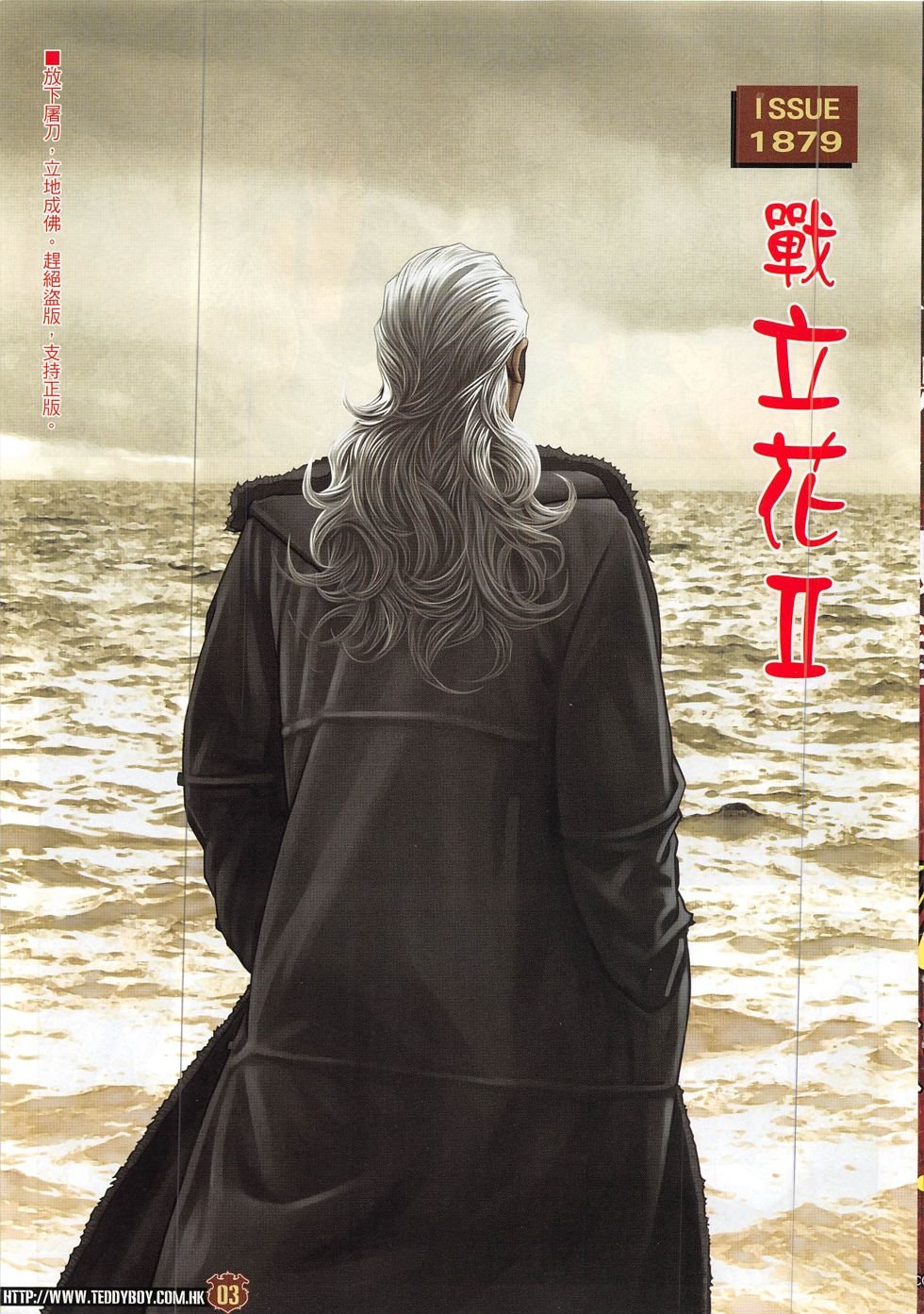 第1879话