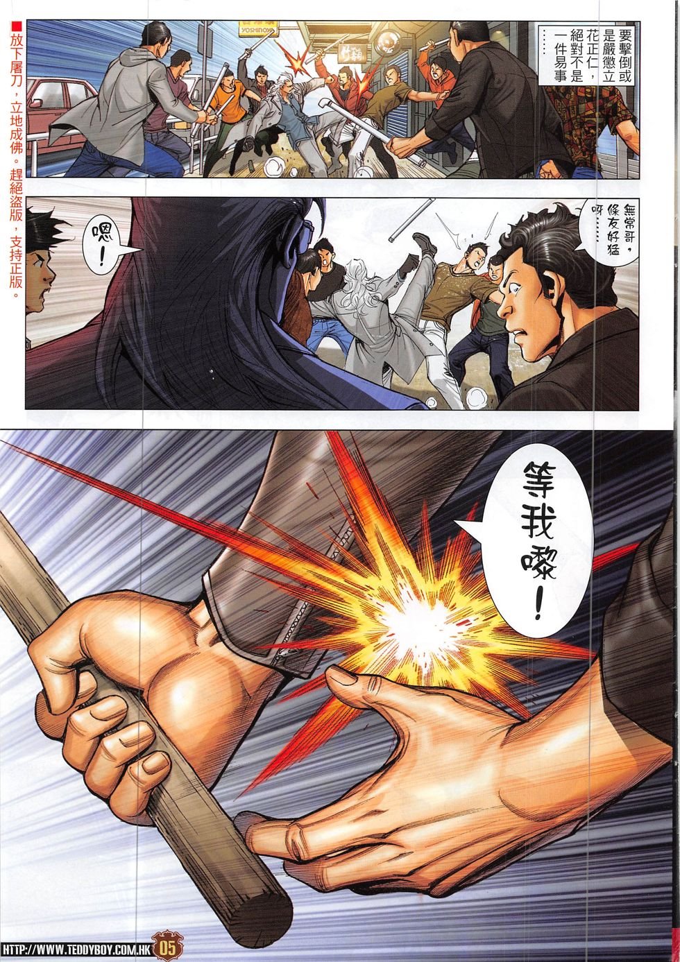 第1879话