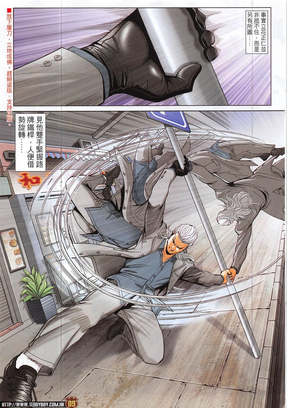 第1879话
