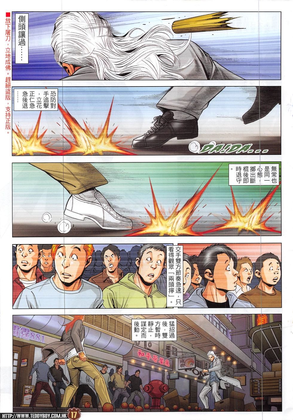 第1879话
