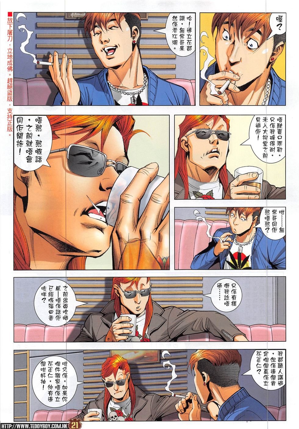 第1879话