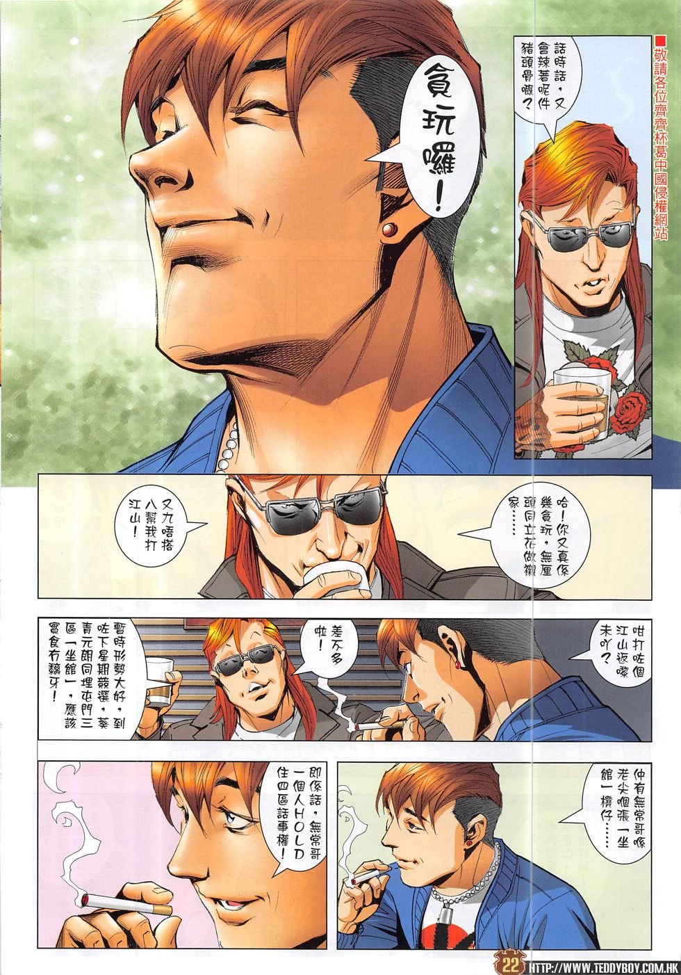 第1879话