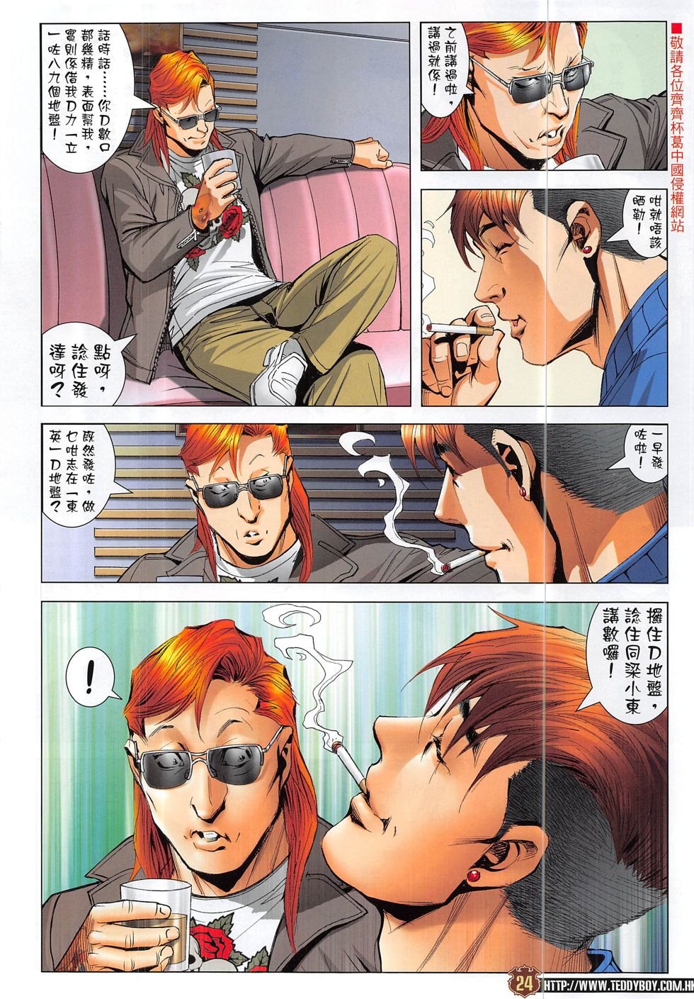 第1879话