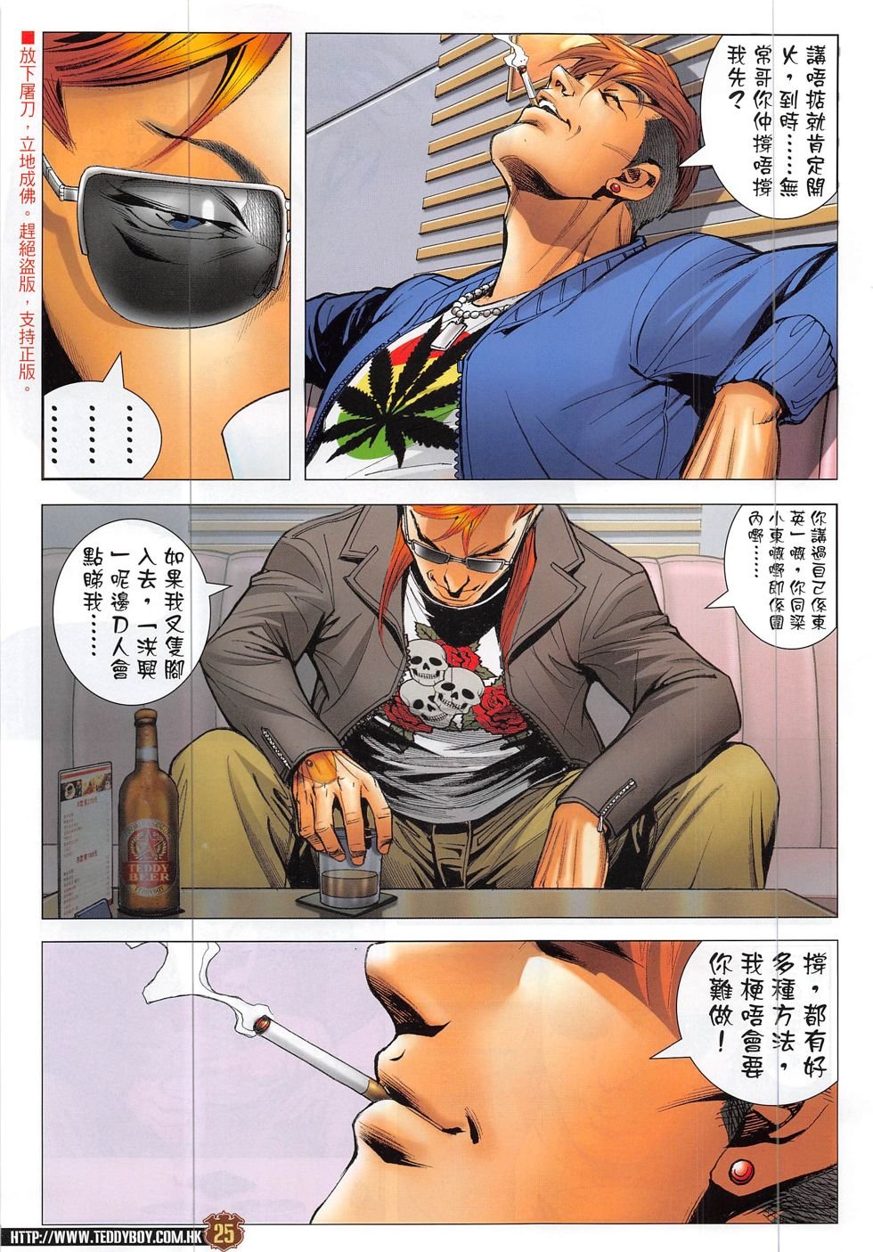 第1879话